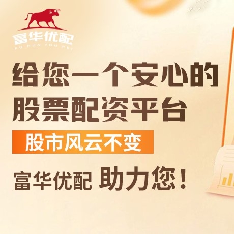 手机端扬帆配资